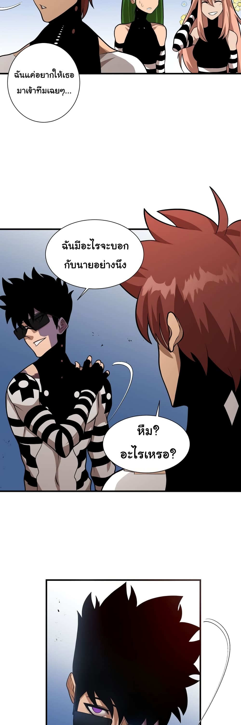 God Game ตอนที่ 18 (51)